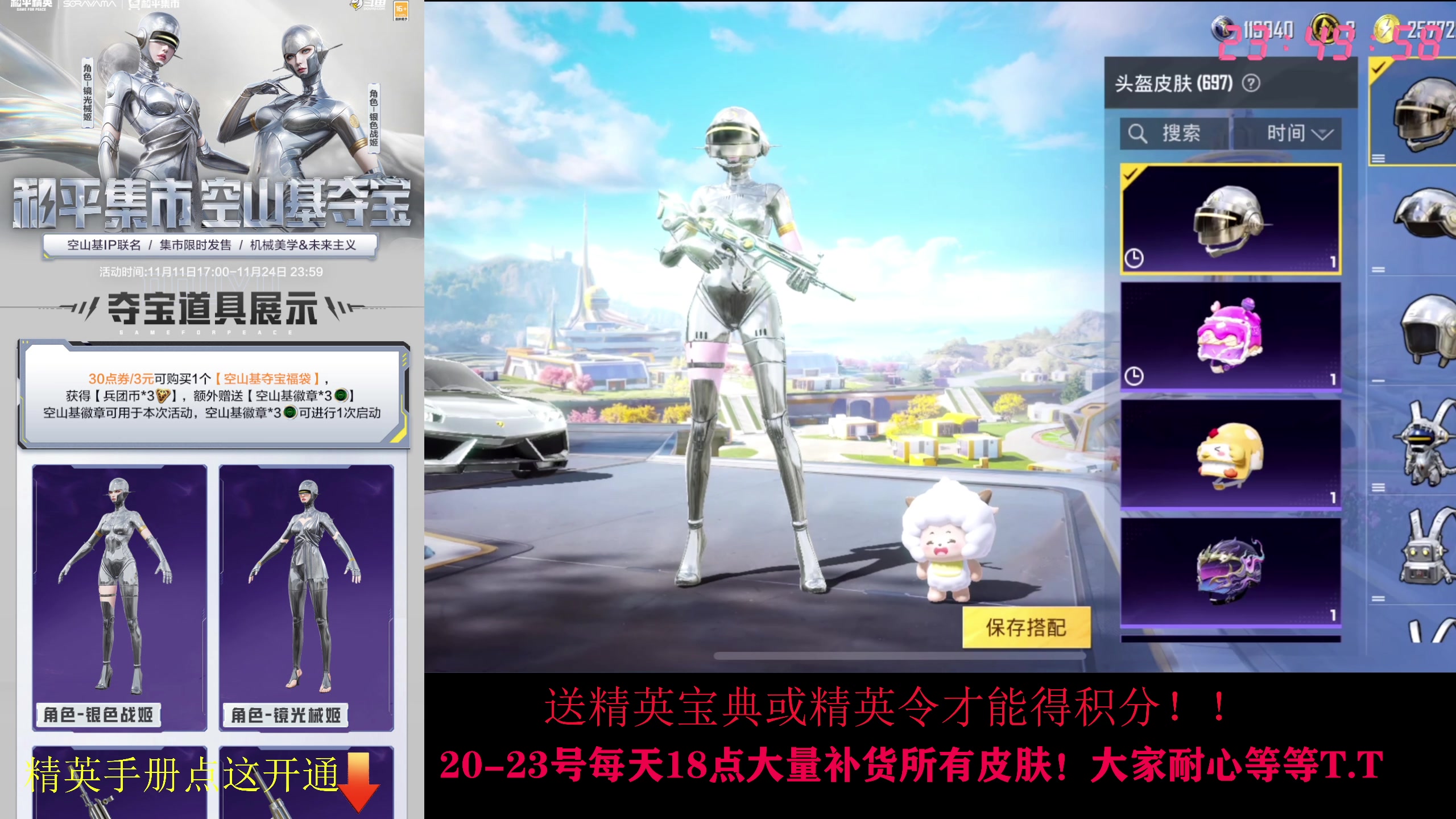 【2025-11-14 23点场】Dy花老湿：精英手册18点开抢！有问必答