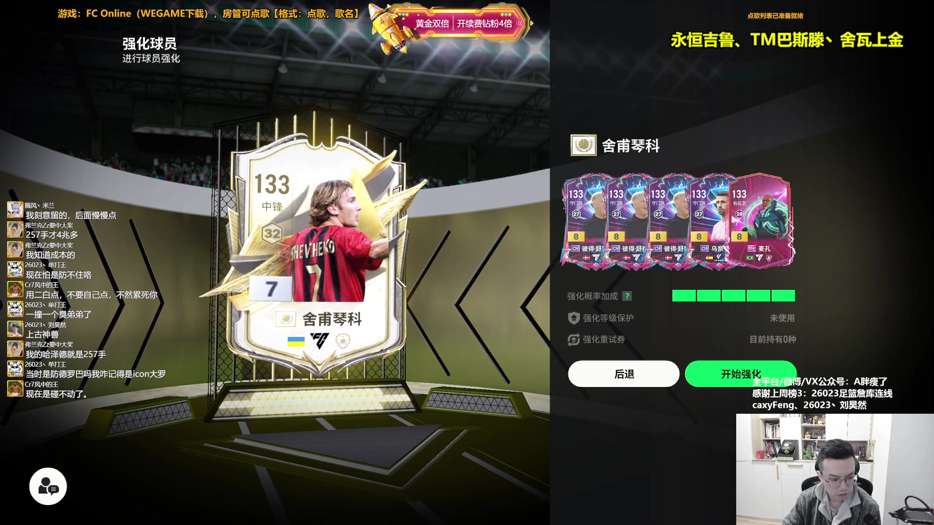 【2025-11-15 12点场】A胖瘦了：【双倍】A胖~周末愉快