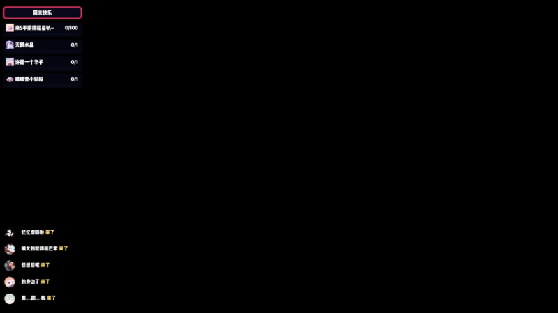 【2025-11-15 18点场】默陌丶丶：燕云十六声~启动~