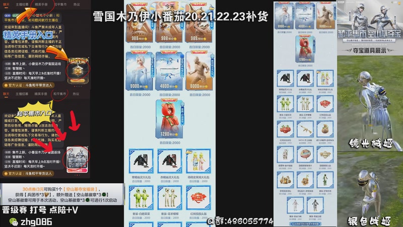 【2025-11-15 07点场】智慧刚丶：集市上新，小番茄木乃伊雪国返场