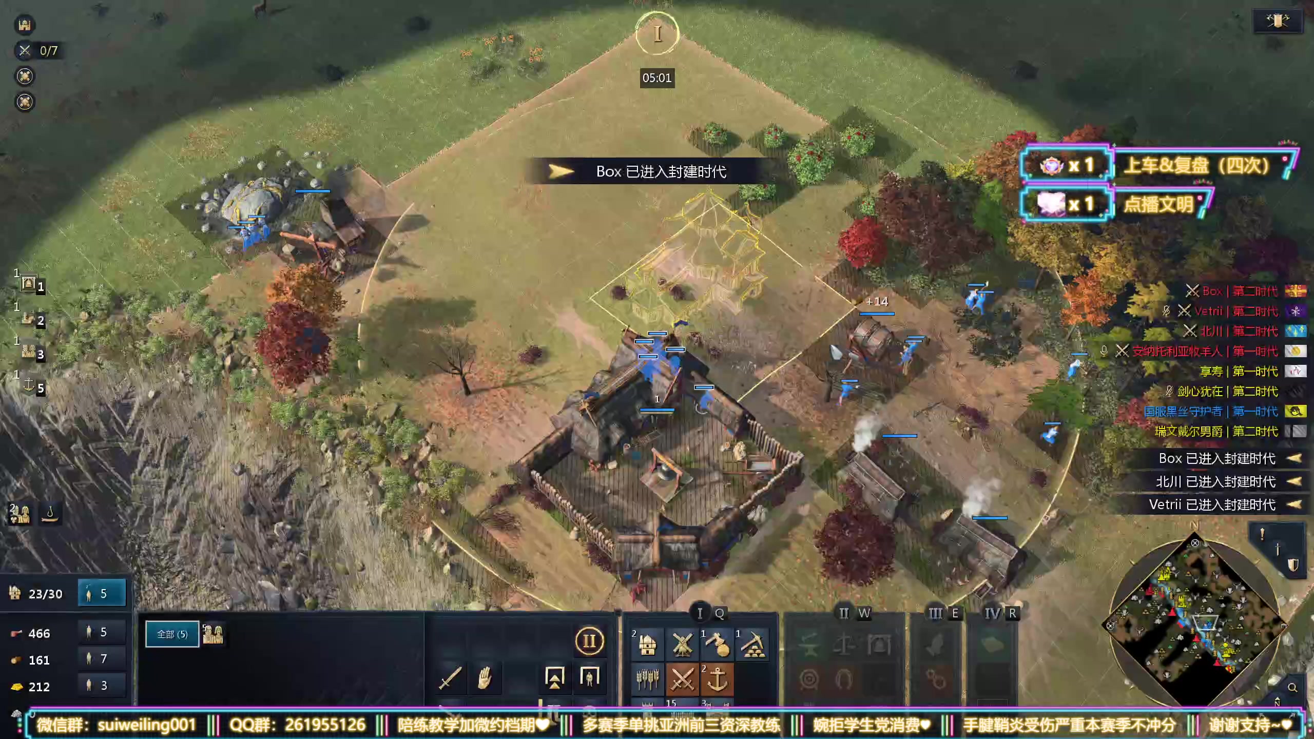 【2025-11-15 17点场】顾非池：帝国时代四早起新文明学习学习