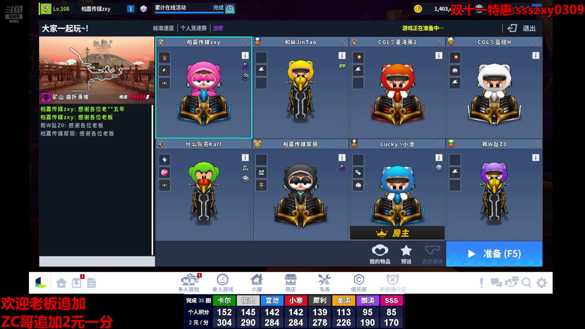 【2025-11-15 13点场】Popkartsss：SSS:跑跑拼好赛