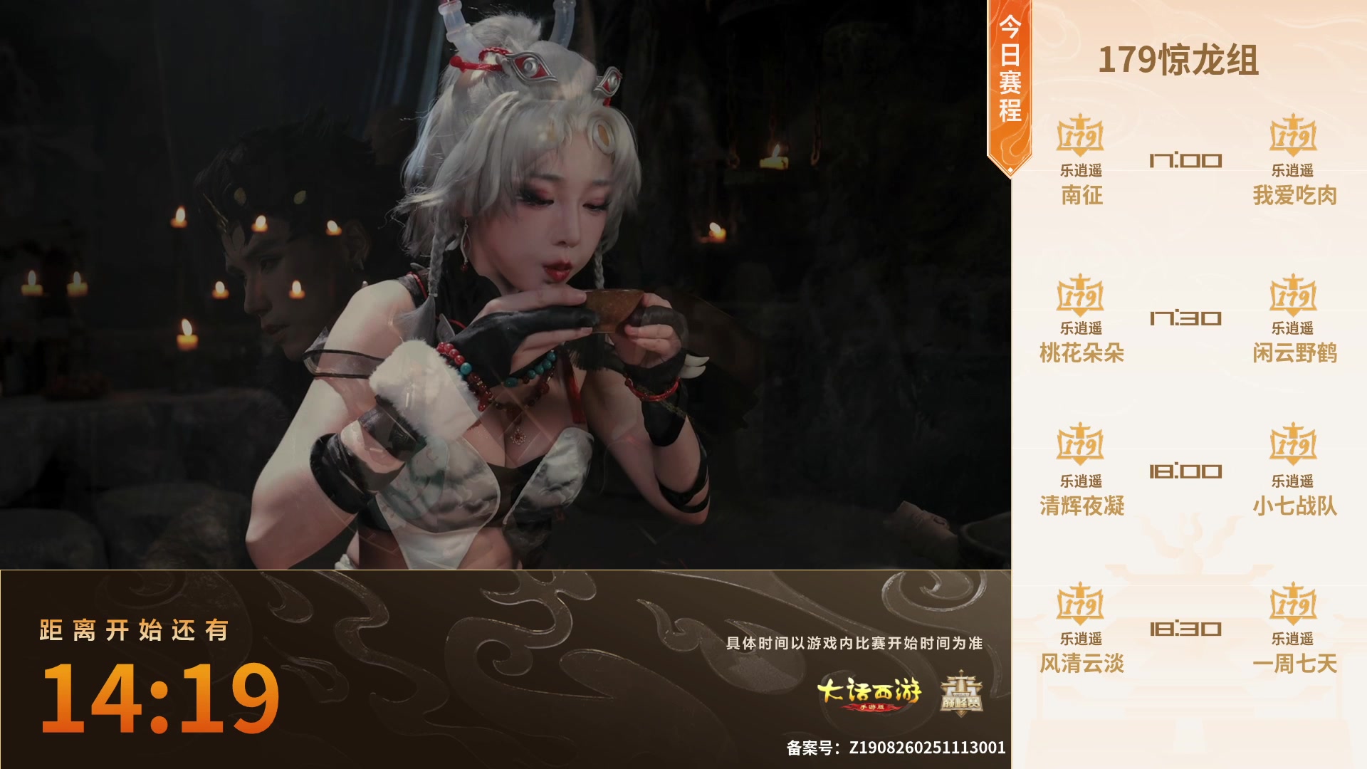 【2025-11-16 15点场】网易大话手游：《大话西游》手游群雄巅峰赛S10常规赛