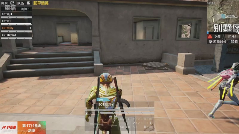 【2025-11-16 14点场】和平精英官方赛事：和平精英 PEN 总决赛Day3