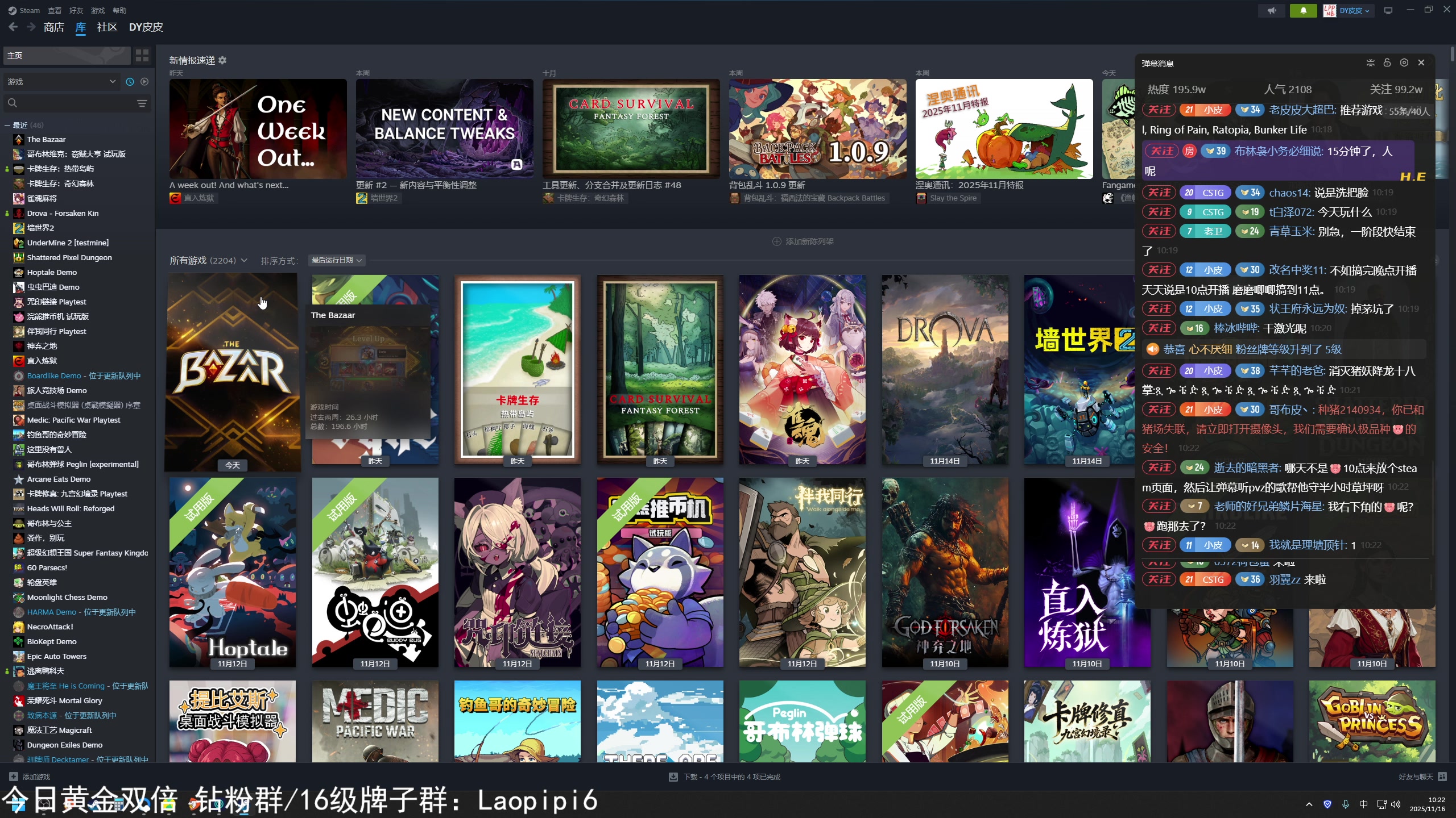 【2025-11-16 10点场】老皮历险记：单机天墩！