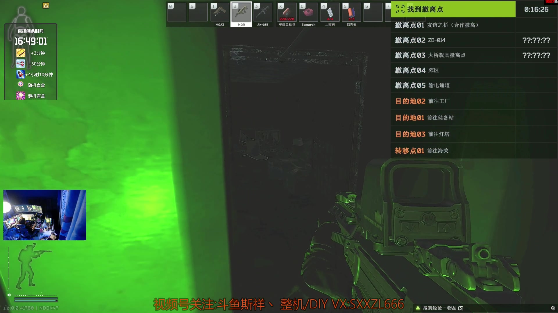 【2025-11-15 23点场】斯祥丶：塔科夫1.0新档冲全球第一！