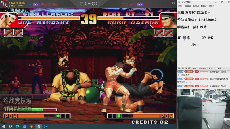 【2025-11-16 18点场】东台林铭：直播  何俊 VS 辉辉