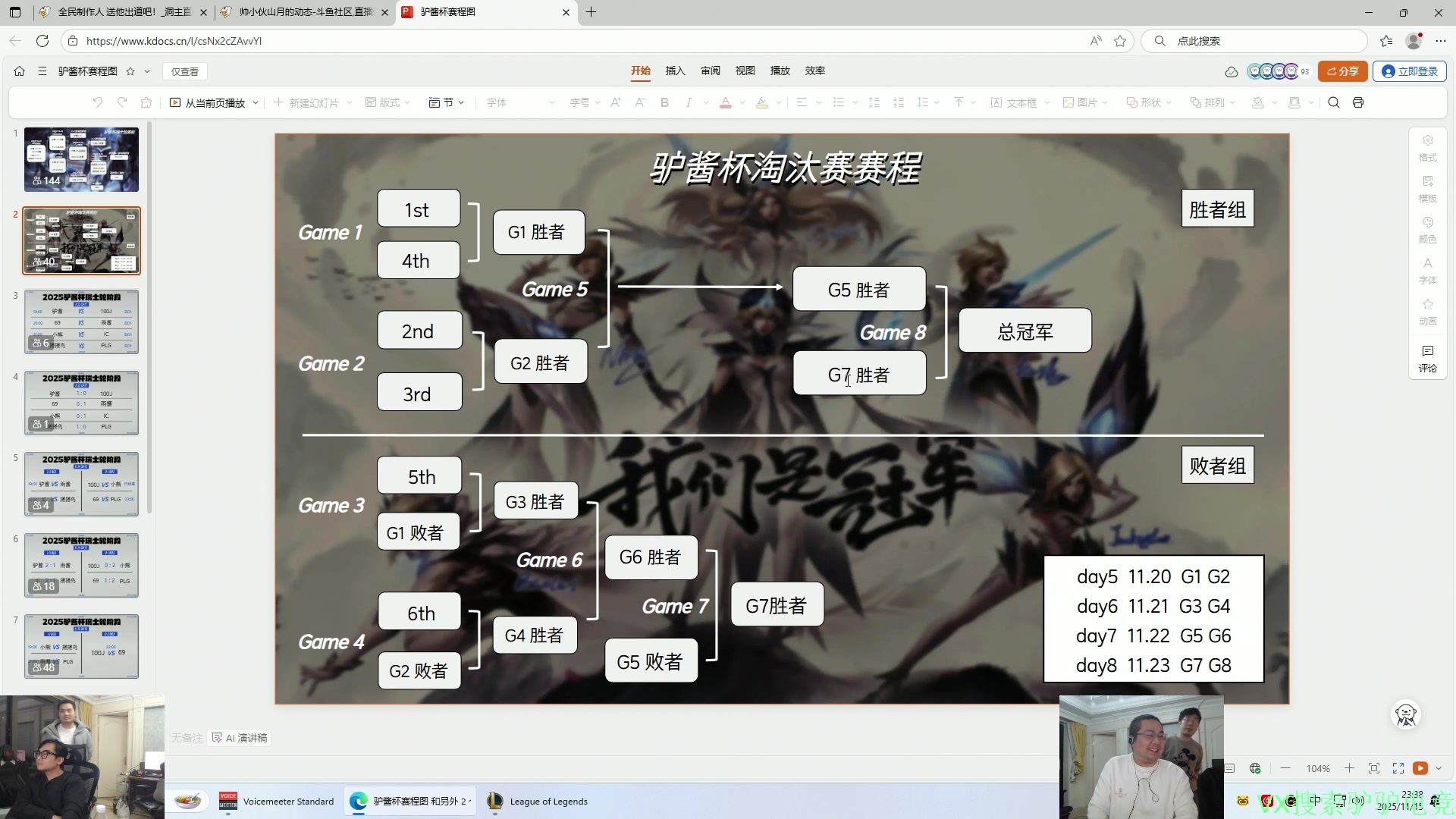 【2025-11-15 23点场】洞主丨歌神洞庭湖：欢乐时光已经开始了 138243