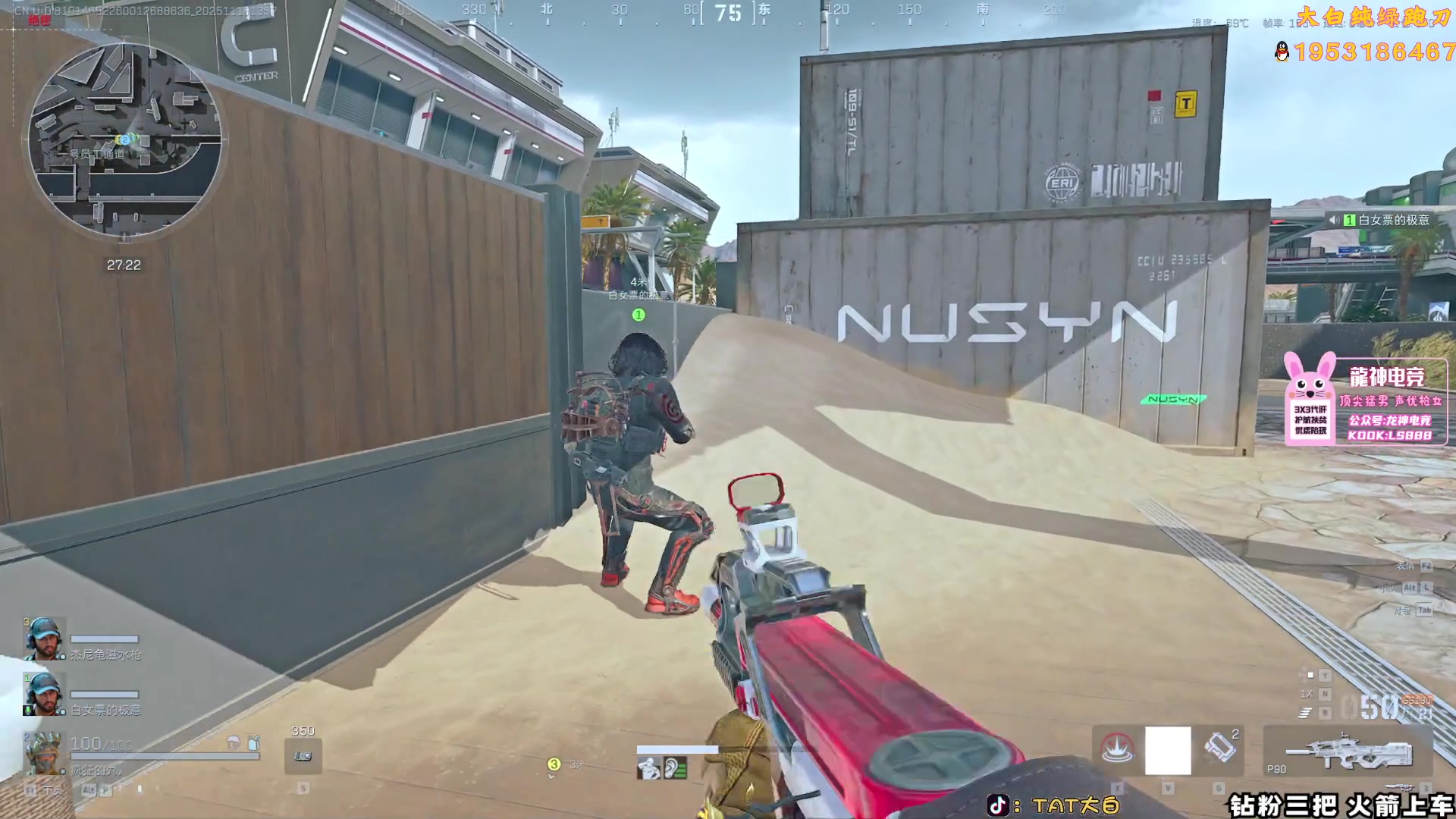 【2025-11-16 13点场】TAT大白：绝密解说式思路扫号。