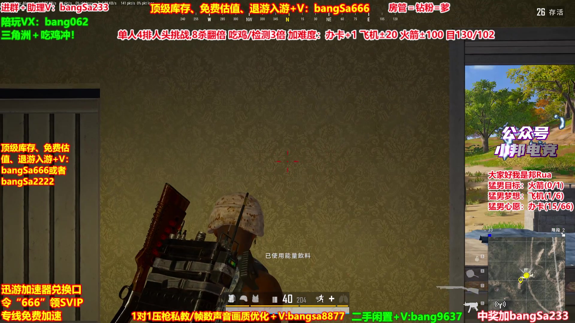 【2025-11-16 21点场】邦Sa：【猛男】单人4排最激情单口相声细节教学