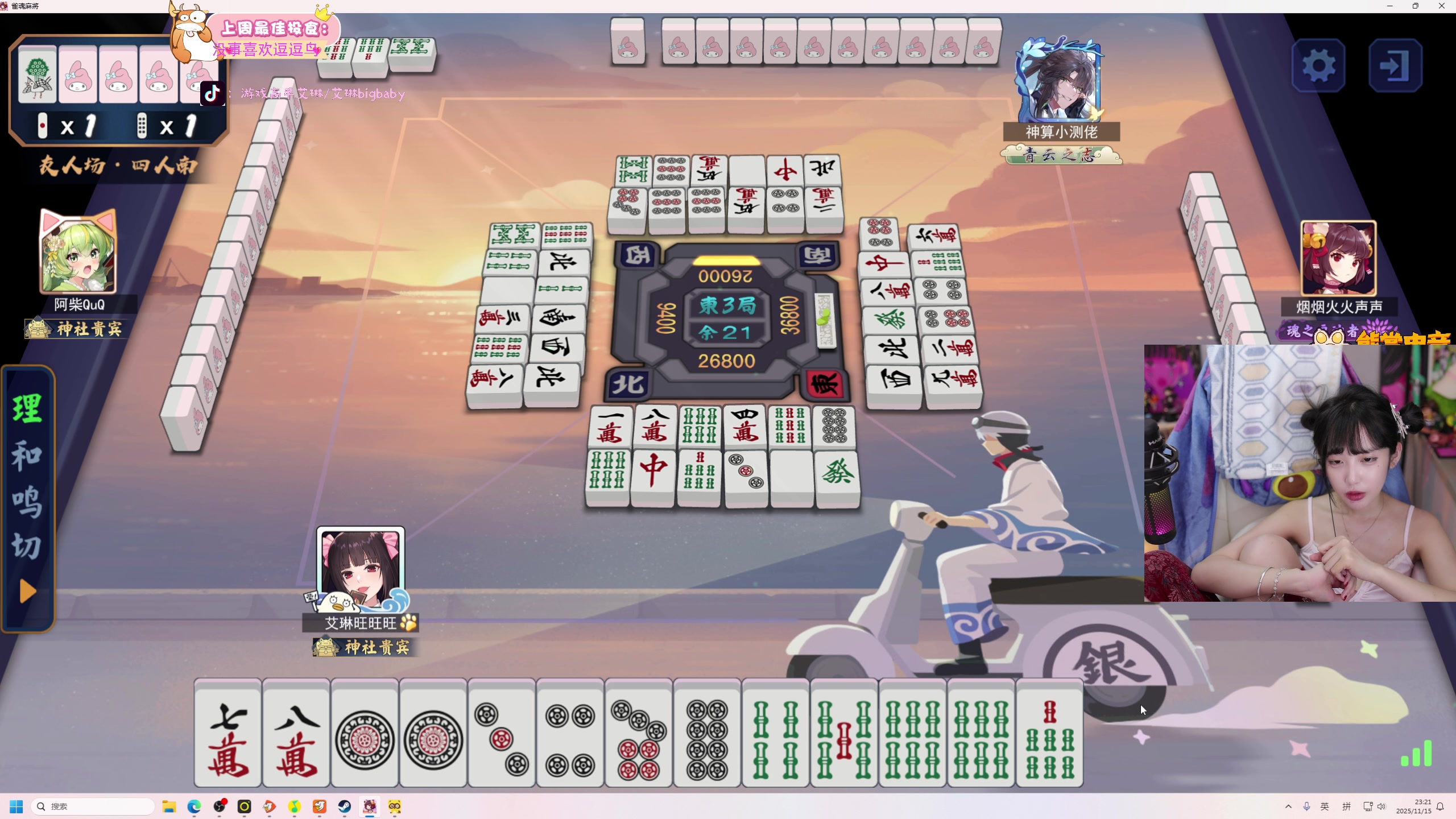 【2025-11-15 22点场】艾琳bigbaby：【双倍】重生之添柴少女