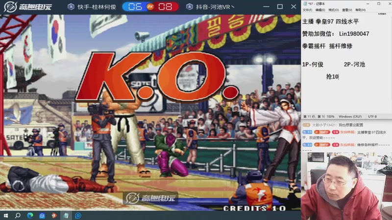 【2025-11-16 10点场】东台林铭：老KVS夜枫河池何俊包王书生