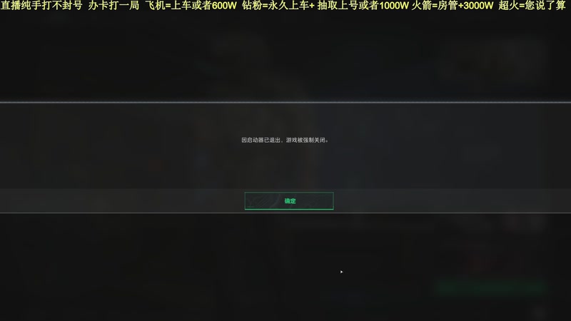 【2025-11-15 19点场】白昼不懂ye的黑：老白：航天剩饭流把把百万撤！3X3有位！
