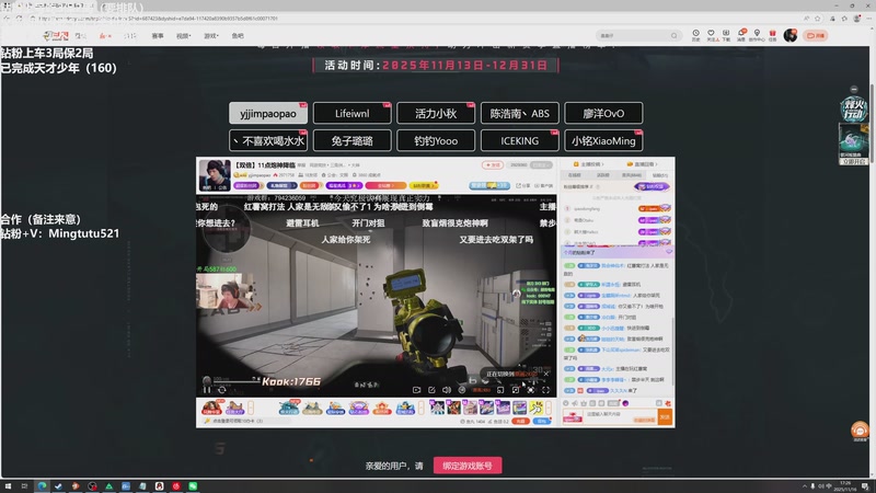 【2025-11-16 17点场】小铭XiaoMing阿：小铭：今天善良人格 双倍亲密度！！