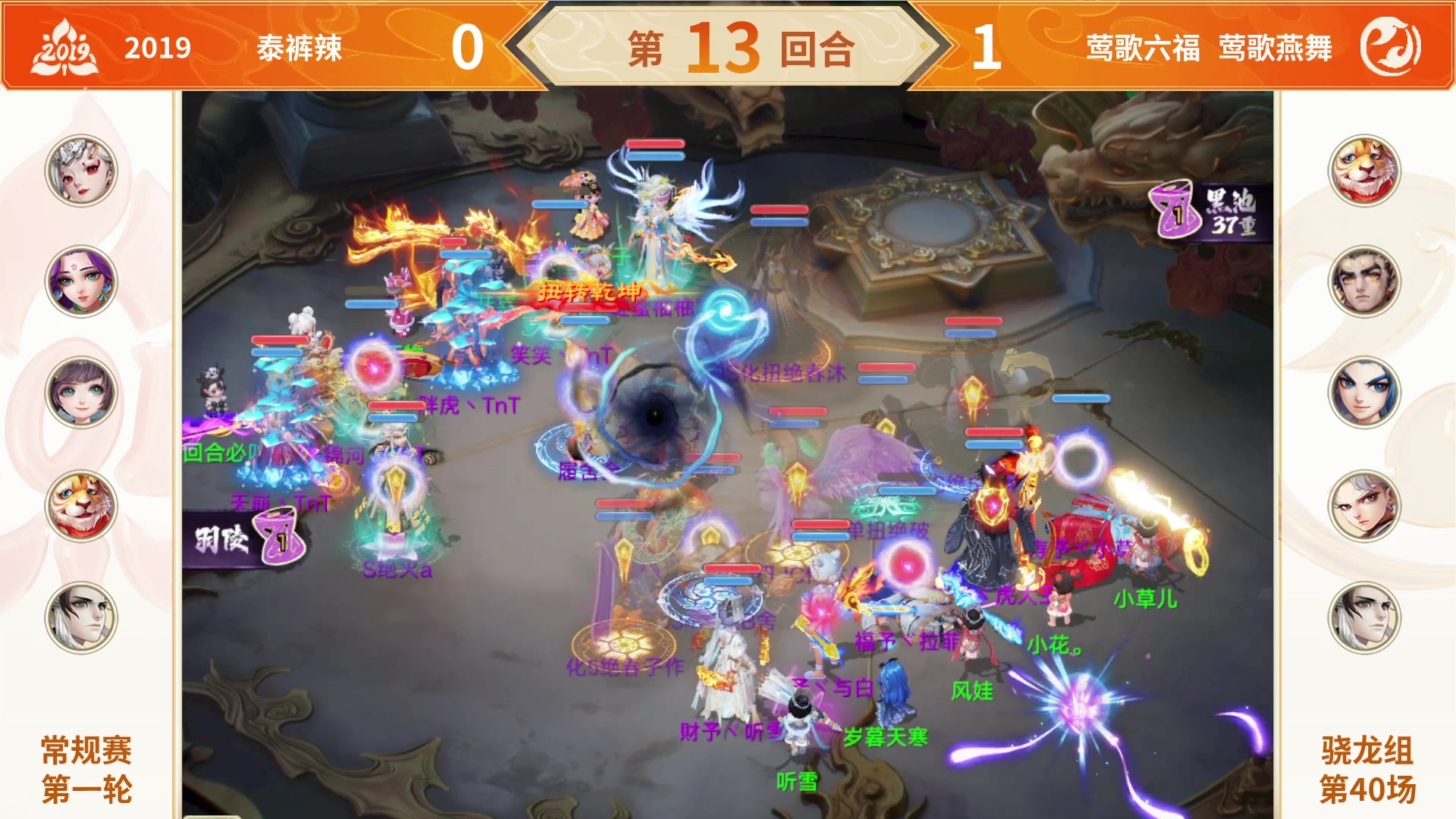 【2025-11-16 21点场】网易大话手游：《大话西游》手游群雄巅峰赛S10常规赛