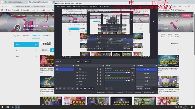 【2025-11-15 19点场】余贰人：三国雪 ！