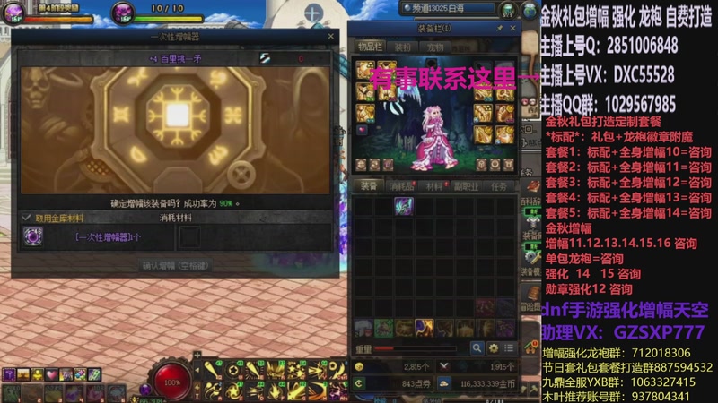 【2025-11-15 22点场】DNF木叶剑心：助理:增幅强化金秋礼包木叶晚上播