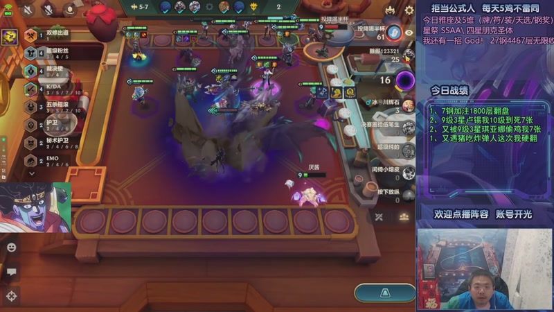 【2025-11-16 18点场】中年人拳师七号：神功已成 100%三星5费