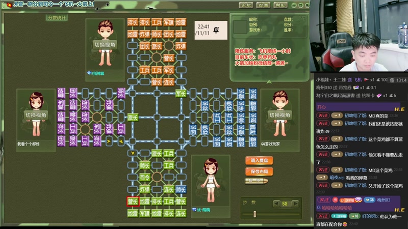 【2025-11-11 22点场】四国军棋欠你幸福：军棋：笑一个吧，功成名就不是目的