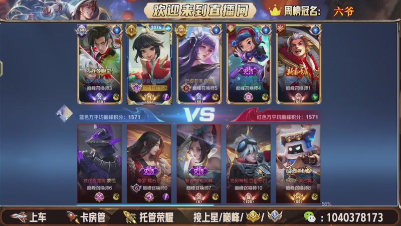 【2025-11-16 16点场】狗蛋吖丶：全分段有位置，老板请上车