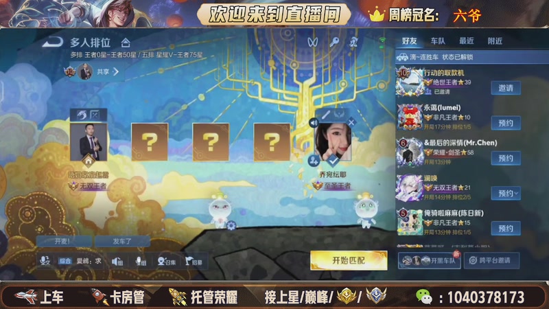 【2025-11-16 12点场】狗蛋吖丶：全分段有位置，老板请上车