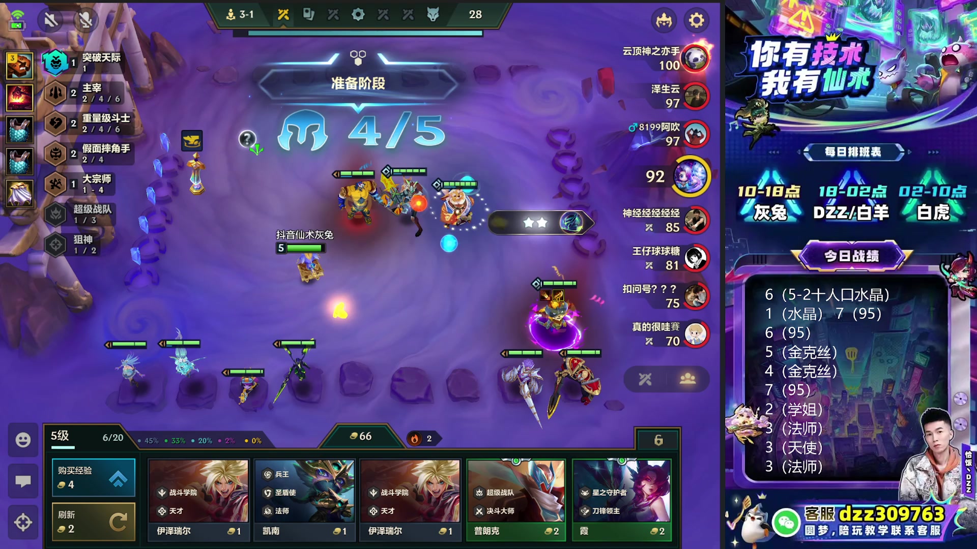 【2025-11-16 10点场】恰饭丶DZZ：赛季末冲个1800分