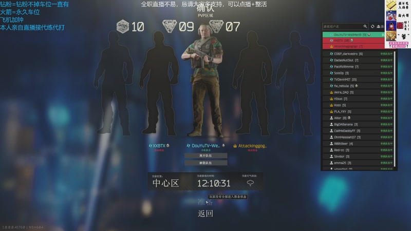 【2025-11-16 14点场】威猛先生yo：【威猛】塔科夫1.0正式版开荒中！