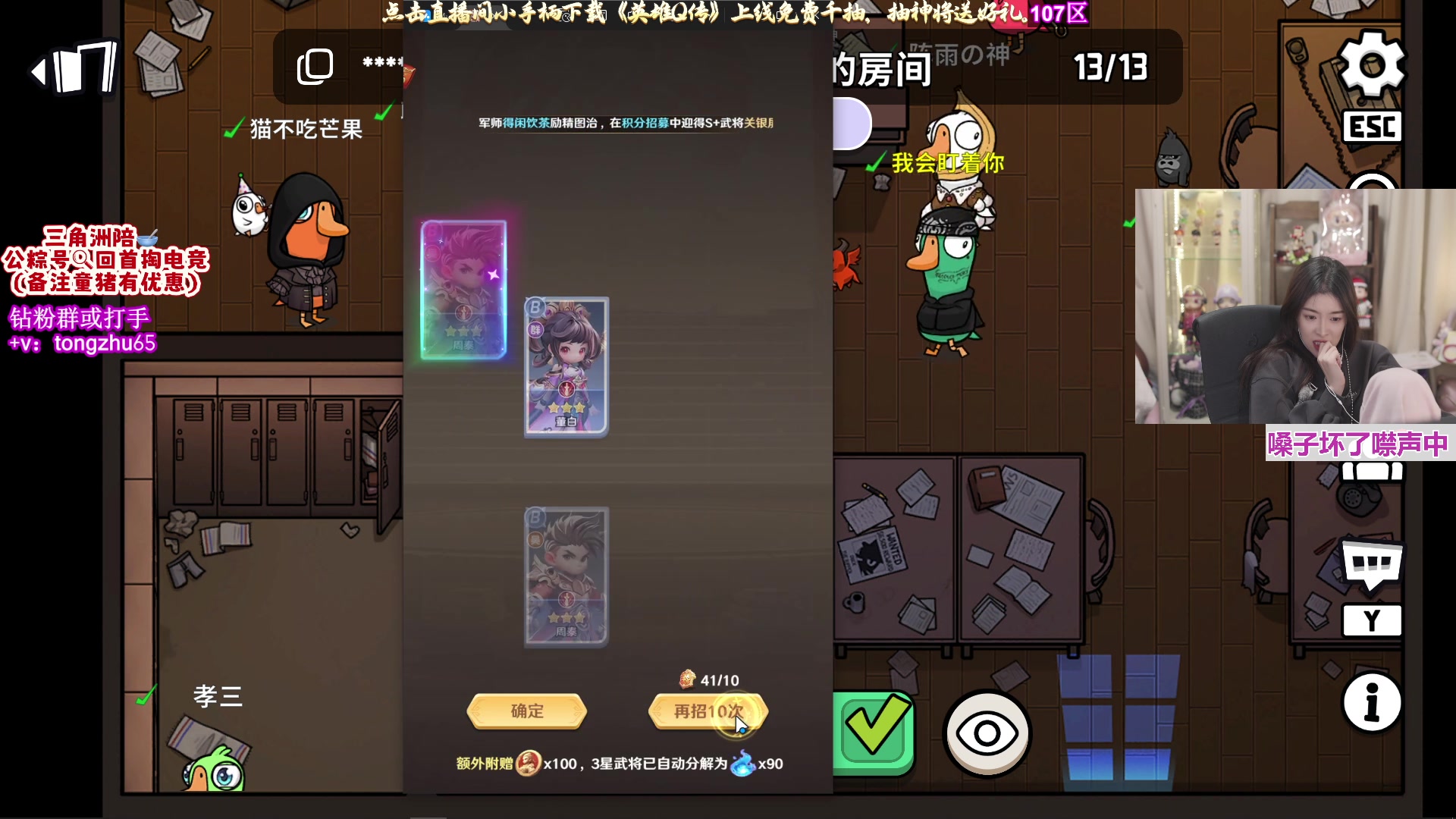 【2025-11-16 19点场】童猪啊i：双倍）4点来8点杀