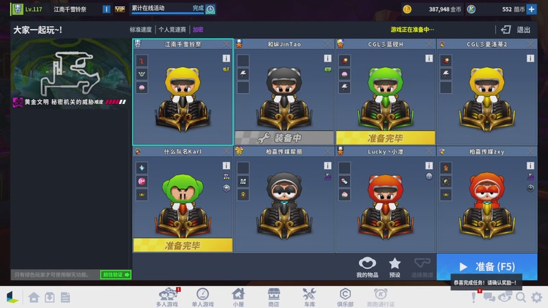 【2025-11-16 16点场】跑跑卡丁车小牧：~~职业对抗赛~~