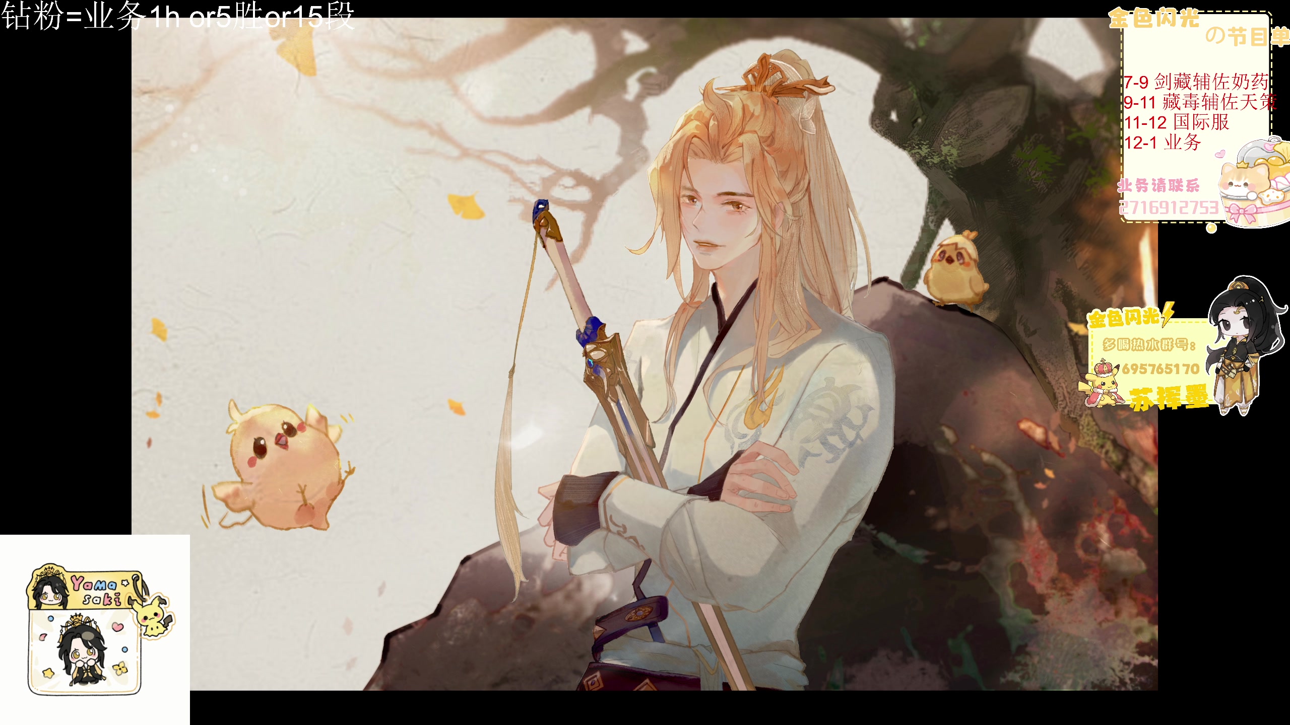 【2025-11-15 23点场】苏挥墨：【苏挥墨】我来不及道声晚安