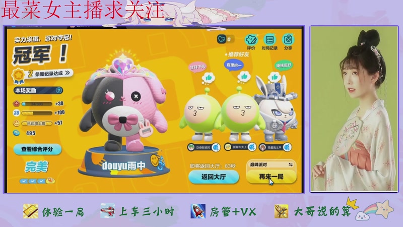 【2025-11-16 07点场】停留在雨中Cium：蛋仔派对来了哦