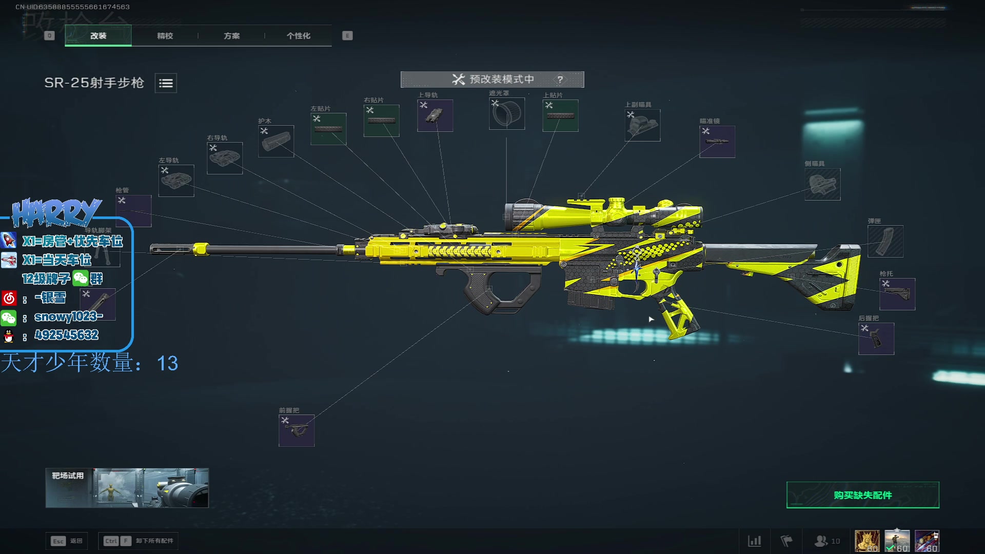 【2025-11-16 17点场】马斯克哦芙：护航护航的护航