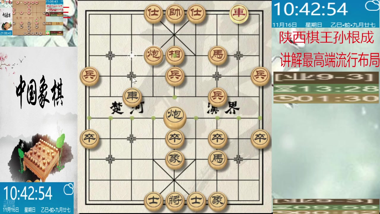 【2025-11-16 10点场】日月轮回888：巅峰布局全能大师