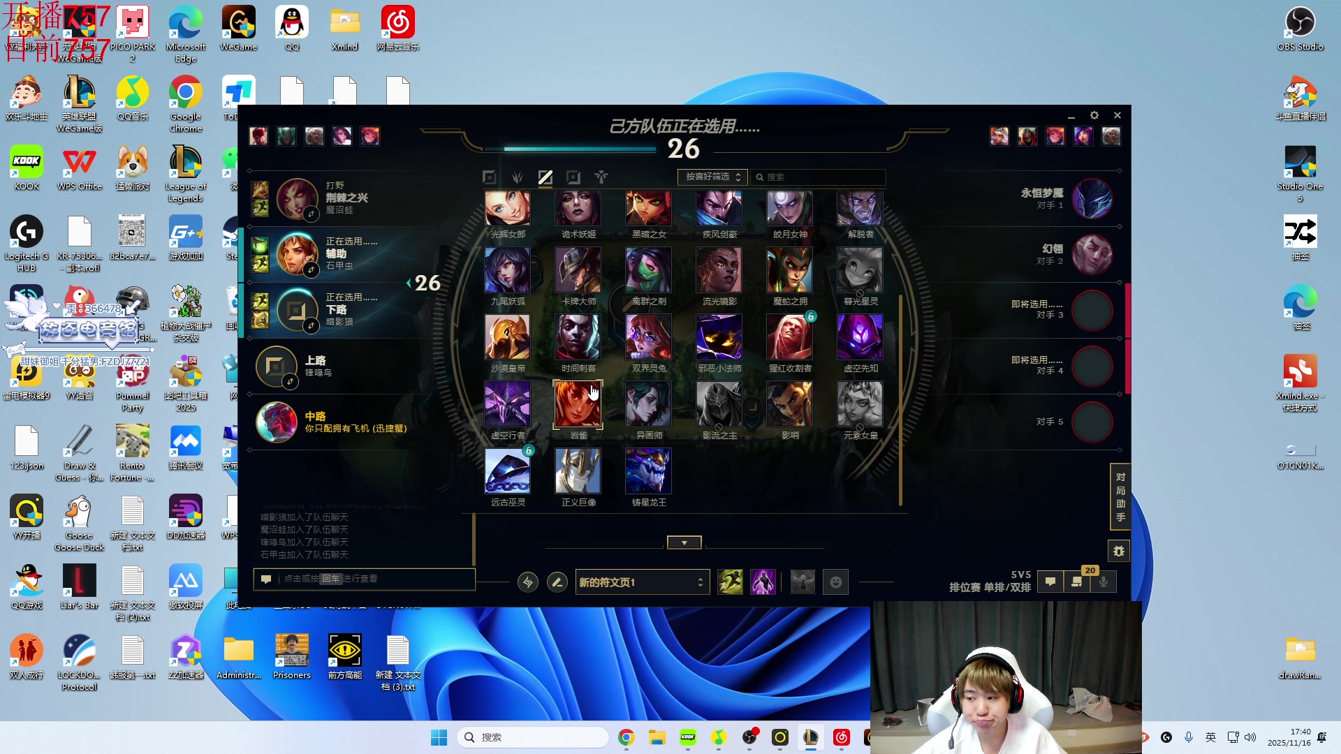 【2025-11-16 17点场】王纪超666：峡谷之巅游龙