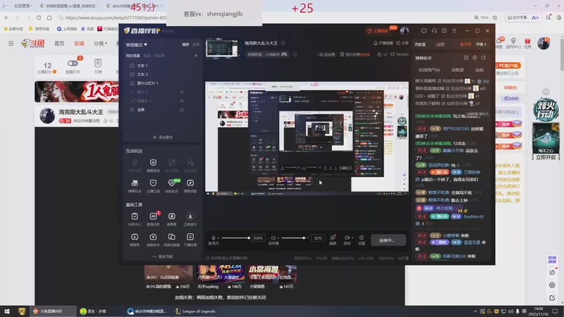 【2025-11-16 14点场】峡谷杀神酱油瓶：海克斯大乱斗大王