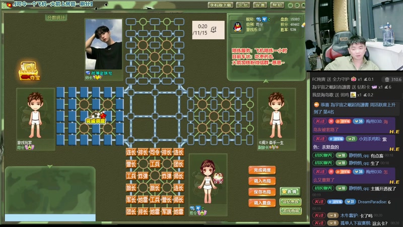 【2025-11-15 00点场】四国军棋欠你幸福：军棋：笑一个吧，功成名就不是目的