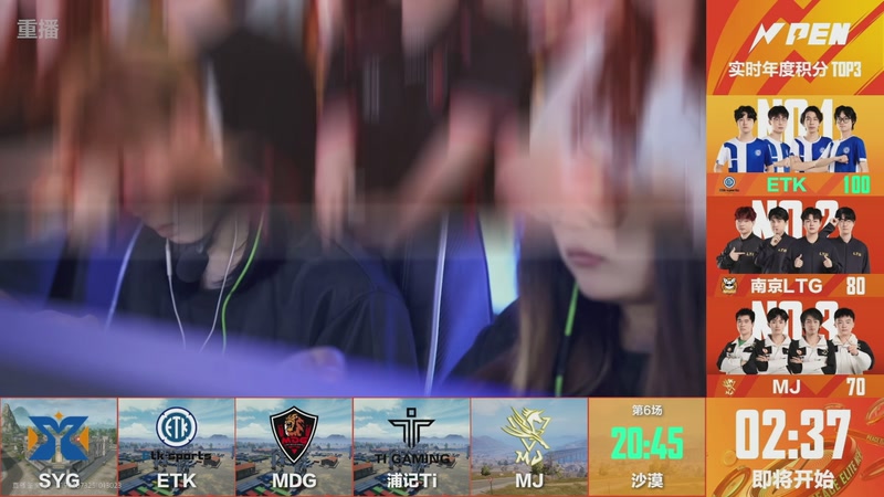 【2025-11-16 10点场】和平精英官方赛事：和平精英 PEN 总决赛Day3