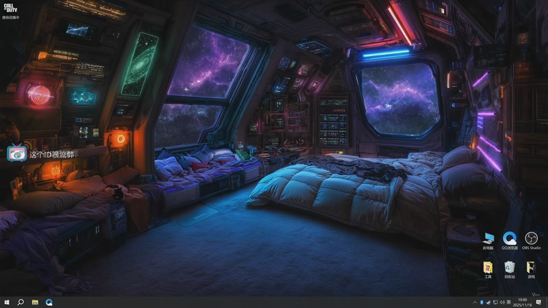 【2025-11-16 完整版】这个ID很流弊：使命召唤 黑色行动7（ID