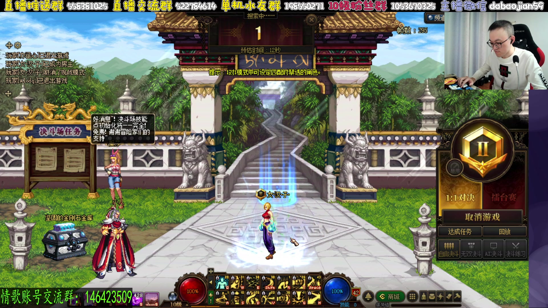 【2025-11-16 00点场】武神59：晚上好 今天没有点将  兄弟们