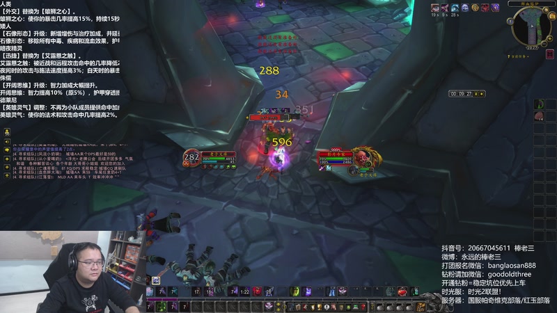 【2025-11-16 20点场】棒老三：联盟史诗级加强！！