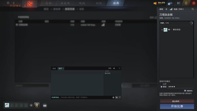 【2025-11-16 16点场】棋待诏3321：社团皇二保卫战，铁血分奴继续启动~