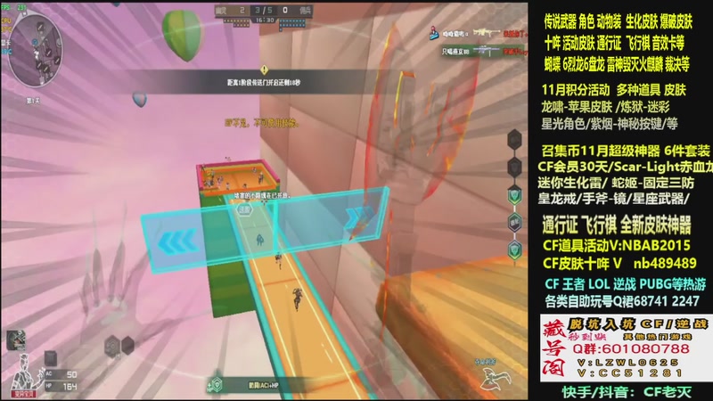 【2025-11-15 23点场】CF老灭：全新活动 飞行棋通行证 全新皮肤！