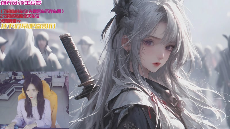 【2025-11-16 10点场】白菇凉：大白白：来呀一起愉快的游戏啊