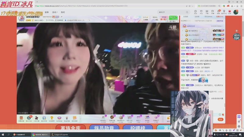 【2025-11-16 01点场】冰凡【南波家族】：17号出发户外直播