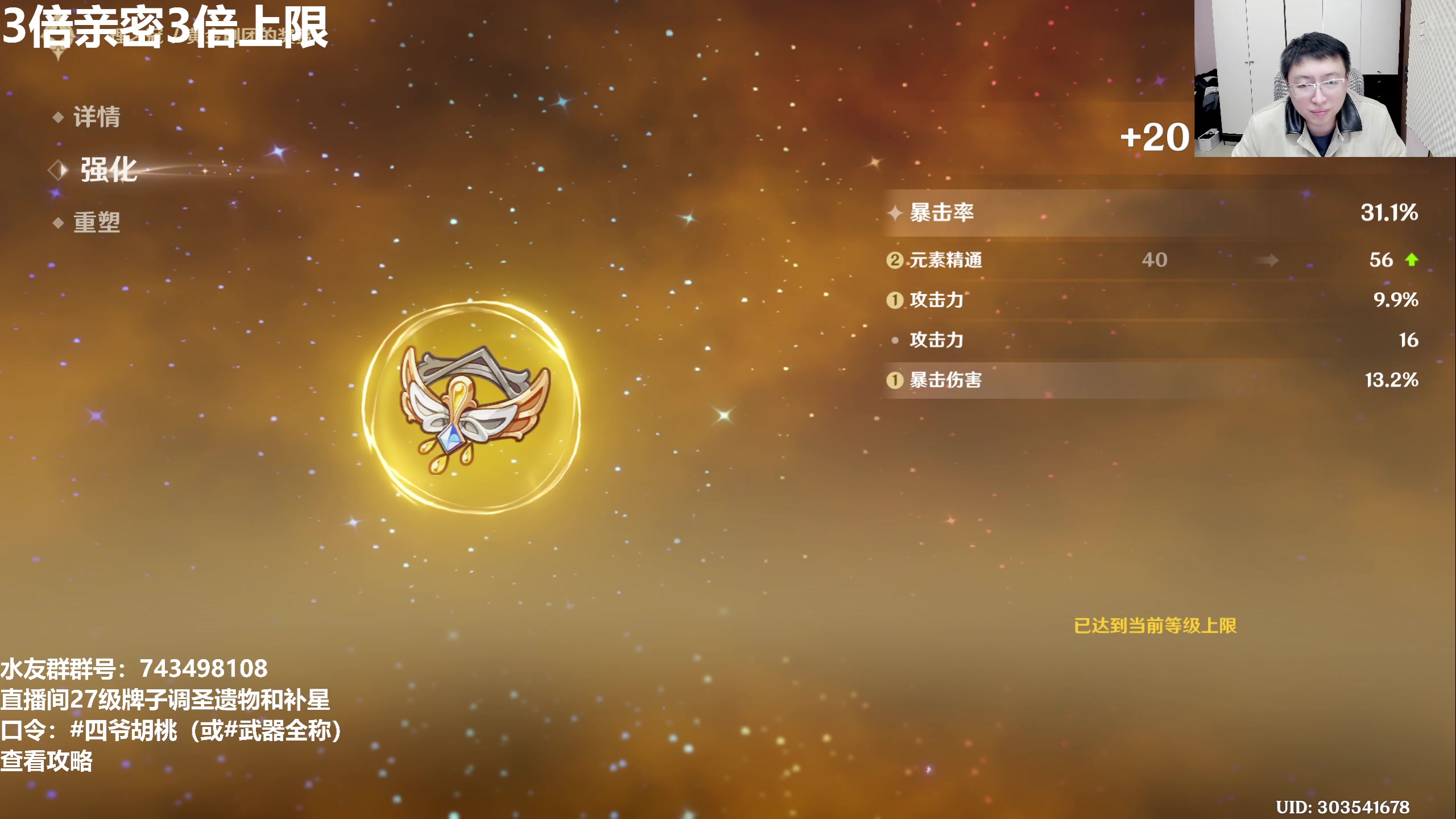 【2025-11-16 21点场】龙四爷攻略组：深渊更新了，开融！直播间送大月卡