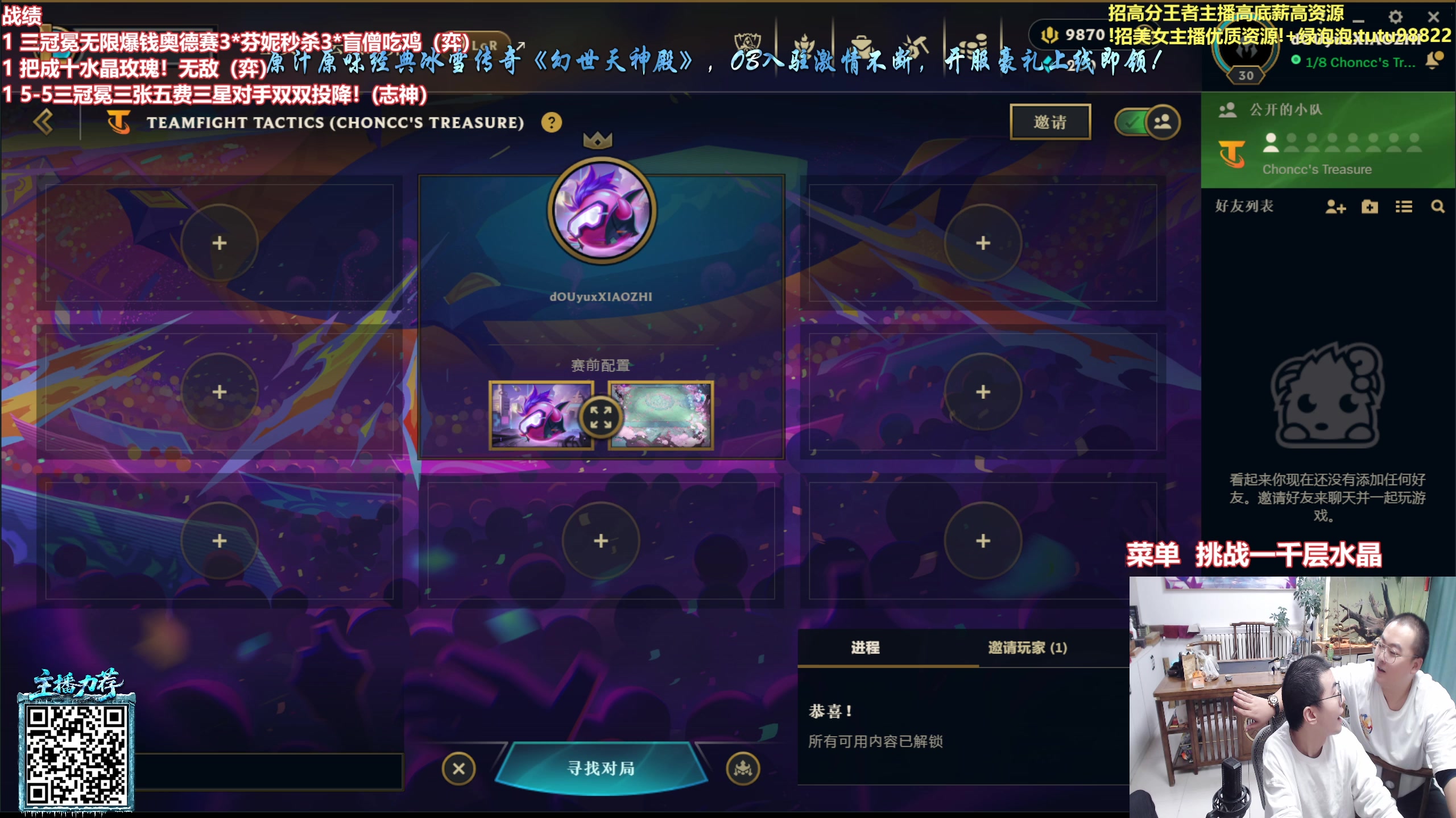 【2025-11-15 23点场】山东棋王弈哥：美测恭喜发财狂欢！！