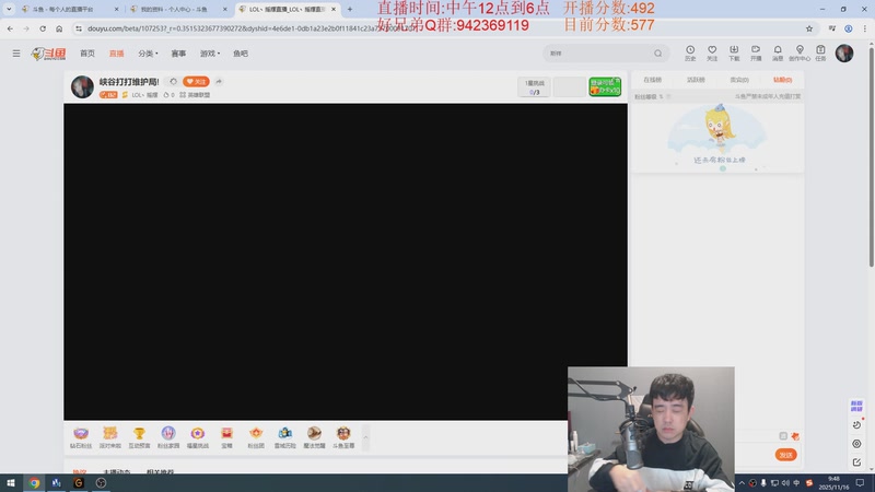 【2025-11-16 09点场】LOL丶摇摆：峡谷打打维护局!目前577