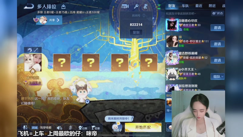 【2025-11-16 20点场】番茄1949丶：新主播求守护 921537