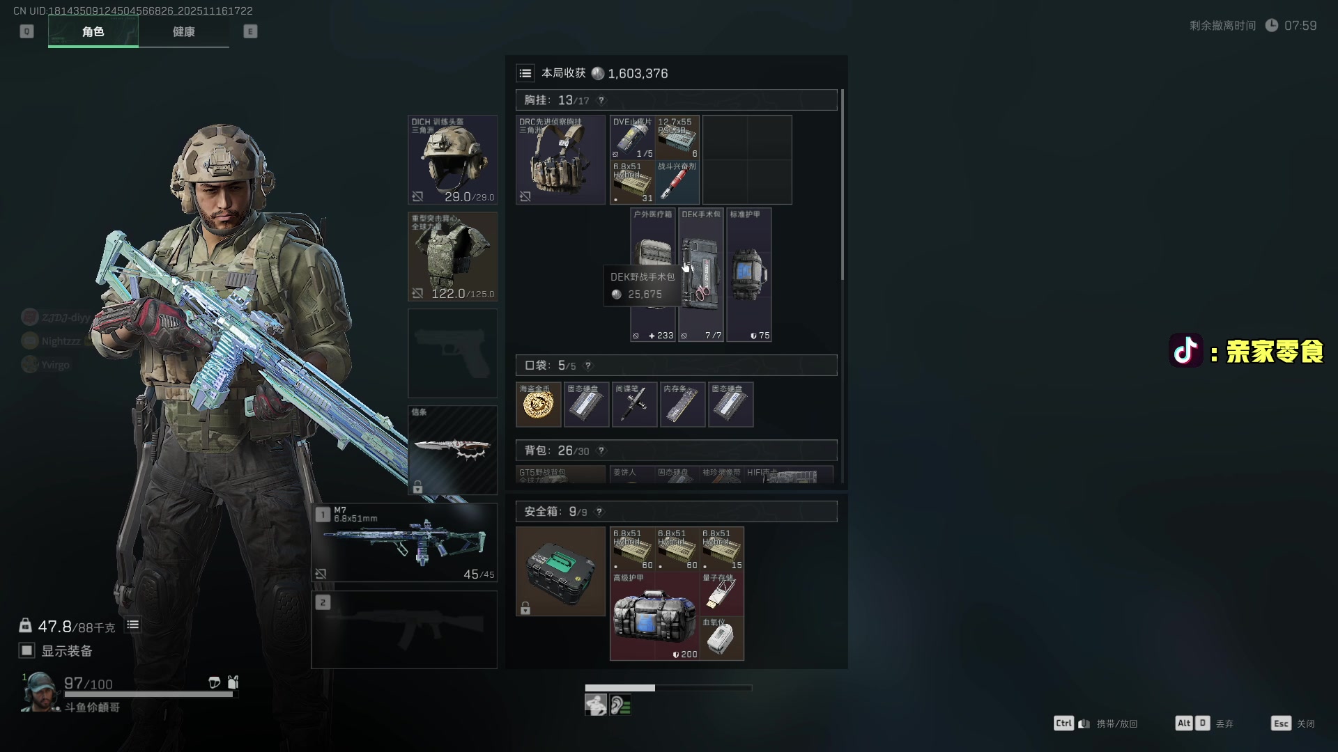 【2025-11-16 16点场】diyy刘頔：新赛季3x3! kook 812!