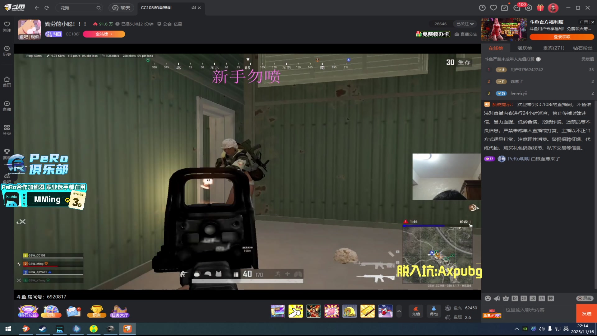 【2025-11-16 21点场】PeRo明明：激情的PUBG!!